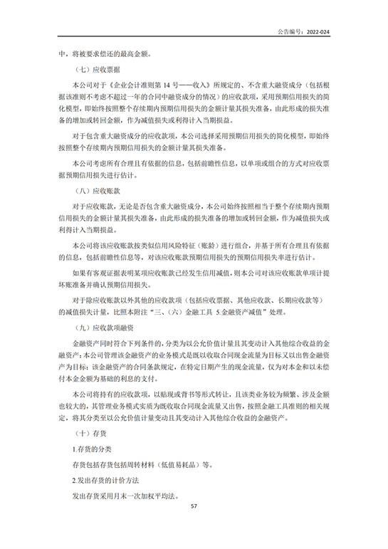 9、匯杰設(shè)計(jì)-2021年年度設(shè)計(jì)報(bào)告_56.jpg