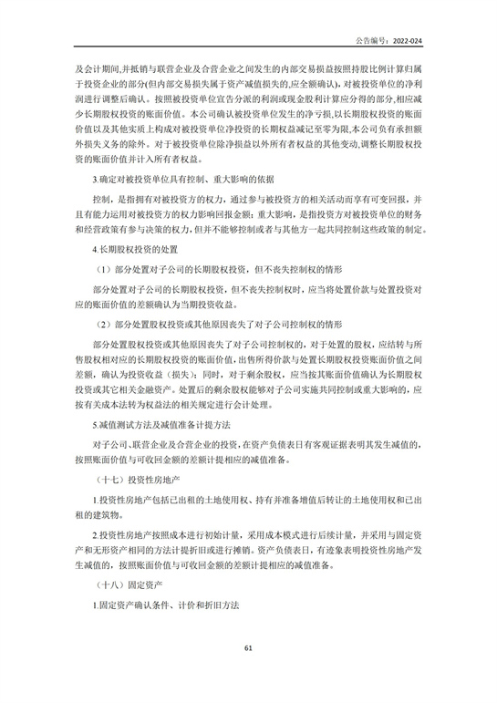 9、匯杰設(shè)計(jì)-2021年年度設(shè)計(jì)報(bào)告_60.jpg