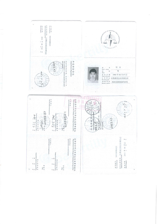 76、匯杰設(shè)計(jì)-關(guān)于2019-2020年度前期會(huì)計(jì)差錯(cuò)更正的審核報(bào)告_13.jpg
